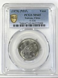 高分【PCGS 39年2角 MS65】評級鑑定幣【1950年 二角鋁幣 718】台幣 貳角 歷史價格詳細信息