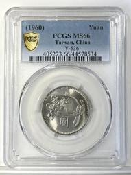 PCGS MS66 冠軍分 民國70年 蔣公 拾圓 開門幣 歷史價格詳細信息