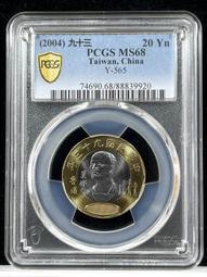 〈鑑定盒//評級錢幣〉軍政府造四川銅幣(平頭漢)五十文//XF97 歷史價格詳細信息