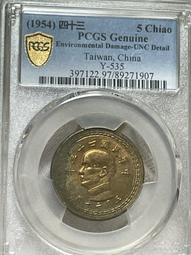 絕版鑑定幣民國55年台灣蔣中正紀念幣（MS 68) 歷史價格詳細信息