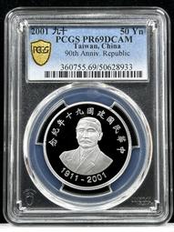 pcgs評級幣銀元袁世凱高帽飛龍評級幣盒子幣銀元銀幣收藏 歷史價格詳細信息