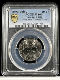 PCGS MS66 冠軍分 民國70年 蔣公 拾圓 開門幣 歷史價格詳細信息