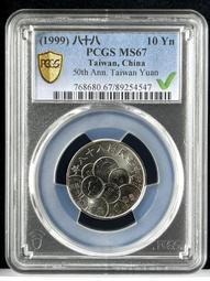 鑑定幣MS67:民國55年中央銀行發行（蔣總統8秩華誕壹圓錢幣1枚）,（品相佳MS67）高分，隨機出貨；值得珍藏 歷史價格詳細信息