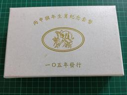 保真堂TB214 民國66年（稀少年份）5元10枚 原光  .品相如圖 蔣公五圓 伍圓 大五元 歷史價格詳細信息