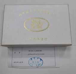 生肖二猴紀念幣NGC首日剪紙標金蘭標2016年生肖猴紀念幣，10172 歷史價格詳細信息