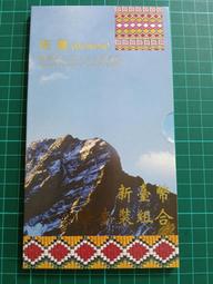 布農族的大山大樹：Tahai Ispalalavi 布農族文化傳承回憶錄／洪宏／9789869703000 歷史價格詳細信息