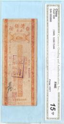 37年台灣銀行壹仟圓 1000元紙鈔  品像如圖A (紙鈔) 歷史價格詳細信息