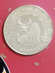 2021辛丑牛年白沙屯媽祖開運套幣組 歷史價格詳細信息