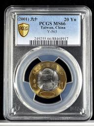 莫那魯道 首發年【90年20元 PCGS MS66】評級鑑定幣【2001年 二十元紀念幣 917】台幣 貳拾圓 價格比較,價格查詢,歷史價格詳細信息