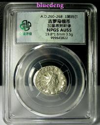 古羅馬銀幣,加里恩努斯紀功幣,眾誠評級AU58, 規格:約254931 歷史價格詳細信息