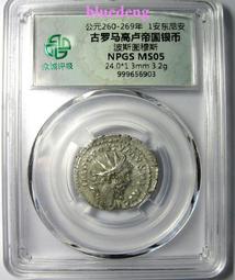 古羅馬銀幣，五賢帝之一，安東尼&middot;庇護，背面是健康女神飼蛇，傳147 歷史價格詳細信息