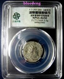 古羅馬銀幣，五賢帝之一，安東尼&middot;庇護，背面是健康女神飼蛇，傳147 歷史價格詳細信息