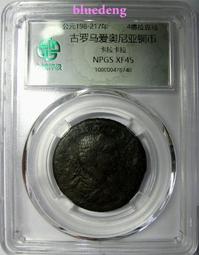 古羅馬銅幣，卡拉卡拉，眾誠評級XF45，敘利亞行省安蒂奧克城64060 歷史價格詳細信息