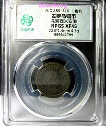 古羅馬銅幣,馬克西米安,AD285-310,1富利19.5m64170 歷史價格詳細信息