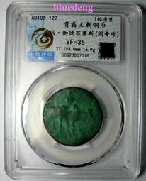 貴霜王朝銅幣 千年古幣 古代絲綢之路上的流通錢幣 有輕微流通8465 歷史價格詳細信息