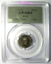 古羅馬銅幣09～克力斯普斯 歷史價格詳細信息