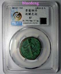 貴霜王朝銅幣 千年古幣 古代絲綢之路上的流通錢幣 有輕微流通8465 歷史價格詳細信息