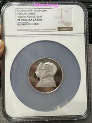 伊朗銀幣。PCGS評級AU好品伊朗獅子拿刀銀幣5000第5061 歷史價格詳細信息