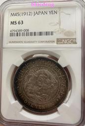 日本龍洋-明治45年ㄧ圓銀幣 C1104 保真 歷史價格詳細信息