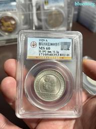 嚴評爆光紫環彩PCGS-MS62孫像二十三年船洋420 歷史價格詳細信息