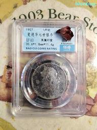 1907英屬印度愛德華盧比老銀幣保粹XF，原生態老味道235 價格比較,價格查詢,歷史價格詳細信息