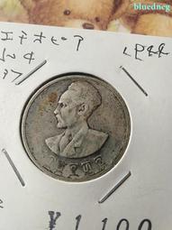 埃塞俄比亞老銀幣獅子4019 歷史價格詳細信息