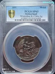 1891年瑞士伯爾尼建城700周年紀念大銀章 NGC MS64026 歷史價格詳細信息