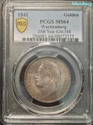 1841年德國拿騷1/2盾銀幣 NGC MS65 稀少品種312 歷史價格詳細信息
