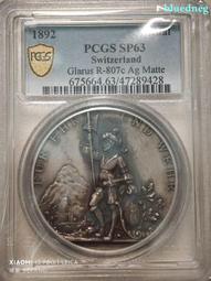 1892年墨西哥花邊鷹洋 DO.ND版 稀少廠別 包漿味道很8049 歷史價格詳細信息