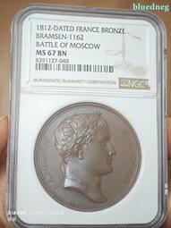 1812年法國拿破侖一世5法郎銀幣 保粹總部評級AU53 龍5018 歷史價格詳細信息