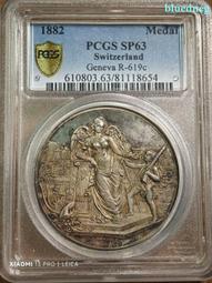 1882年瑞士日內瓦射擊節銀章 稀少品種 PCGS SP63474 價格比較,價格查詢,歷史價格詳細信息