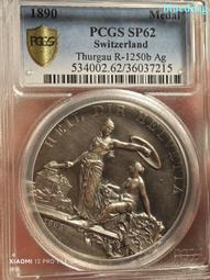 1890年英國1先令銀幣249 歷史價格詳細信息