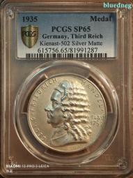 1935年日本雙鳳五十錢銀幣。XF45，重5克。全國，默10112 歷史價格詳細信息