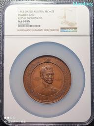 1853-1861 大清帝國咸豐通寶寶福一十 ACCA鑑級幣 XF 少見幣款 歷史價格詳細信息