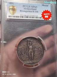 1891年瑞士伯爾尼建城700周年紀念大銀章 NGC MS64026 歷史價格詳細信息