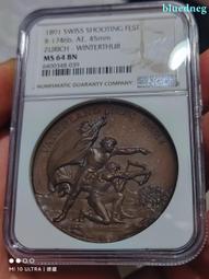 1891年瑞士伯爾尼建城700周年紀念大銀章 NGC MS64026 歷史價格詳細信息