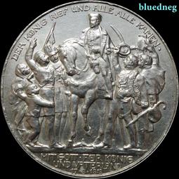 德國1913年漢堡雙獅5馬克銀幣8407 歷史價格詳細信息