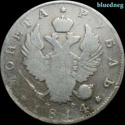 沙俄 亞歷山大一世 1盧布 1813年 少見4293 歷史價格詳細信息