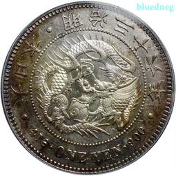 公博 MS61廣東龍毫 61分廣東省造二角 光緒龍毫 1.411355 歷史價格詳細信息