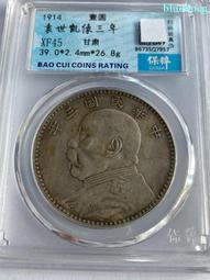 袁像三年大頭壹圓銀幣 pcgs unc 圖6圖7圖8是官網照8329 歷史價格詳細信息