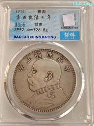 袁像三年大頭壹圓銀幣 pcgs unc 圖6圖7圖8是官網照8329 歷史價格詳細信息
