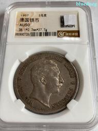 德國銀幣 5馬克  1907年  威廉二世，德意志帝國末代皇12194 歷史價格詳細信息