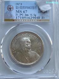 1967年肯尼迪飛鷹半美銀幣4093 歷史價格詳細信息