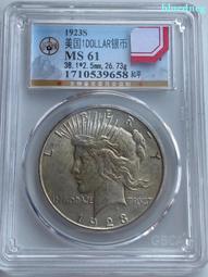 美國1923年S版門羅半圓銀幣 好品  2-10308 歷史價格詳細信息