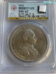 德國1913年漢堡雙獅5馬克銀幣8407 歷史價格詳細信息