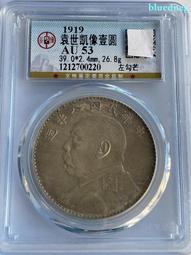 【公博AU53分】云南省造半圓龍二空圈 #紅色收藏13632 歷史價格詳細信息