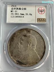 公博 MS61廣東龍毫 61分廣東省造二角 光緒龍毫 1.411355 歷史價格詳細信息