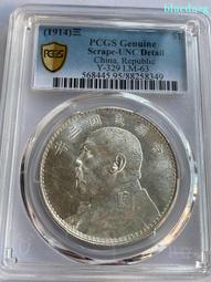 PCGS  UNC五彩廣東光緒一錢四分四厘4564 歷史價格詳細信息