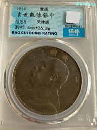 袁像三年大頭壹圓銀幣 pcgs unc 圖6圖7圖8是官網照8329 歷史價格詳細信息