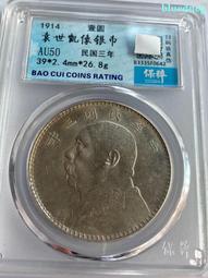 袁像三年大頭壹圓銀幣 pcgs unc 圖6圖7圖8是官網照8329 歷史價格詳細信息